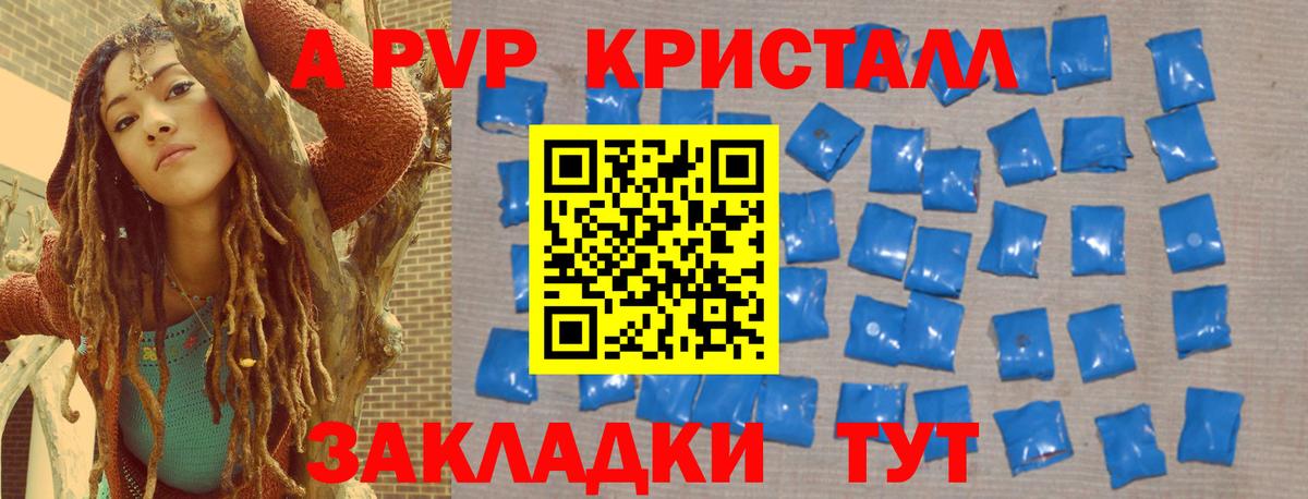 А ПВП Соль Черкесск