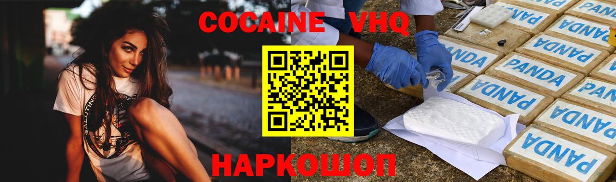 Cocaine VHQ  Cocaine Боливия  Черкесск  Вход с VPN 