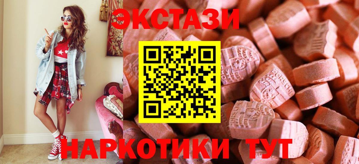 Экстази таблы Черкесск