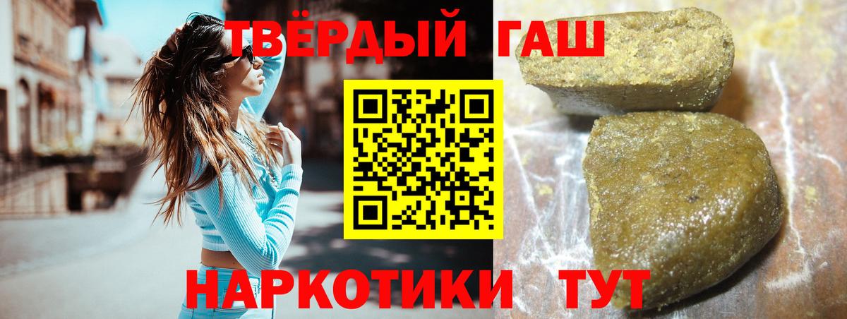 Черкесск  Гашиш  Вход с VPN  ГАШ VHQ 