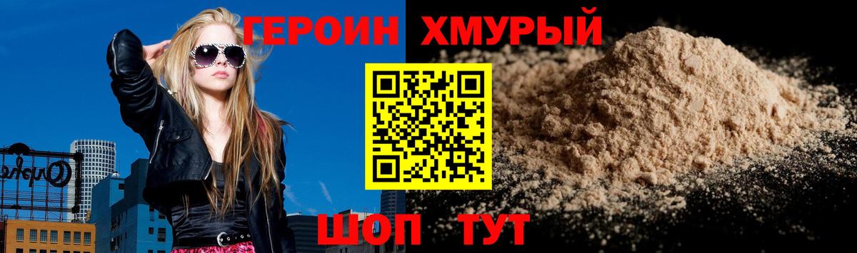 ГЕРОИН VHQ Черкесск