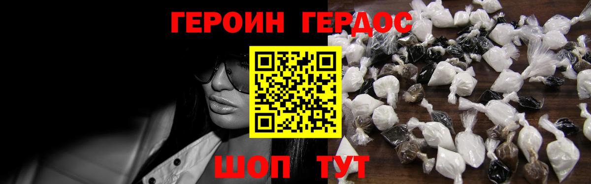 Героин афганец  Вход с VPN  Черкесск 
