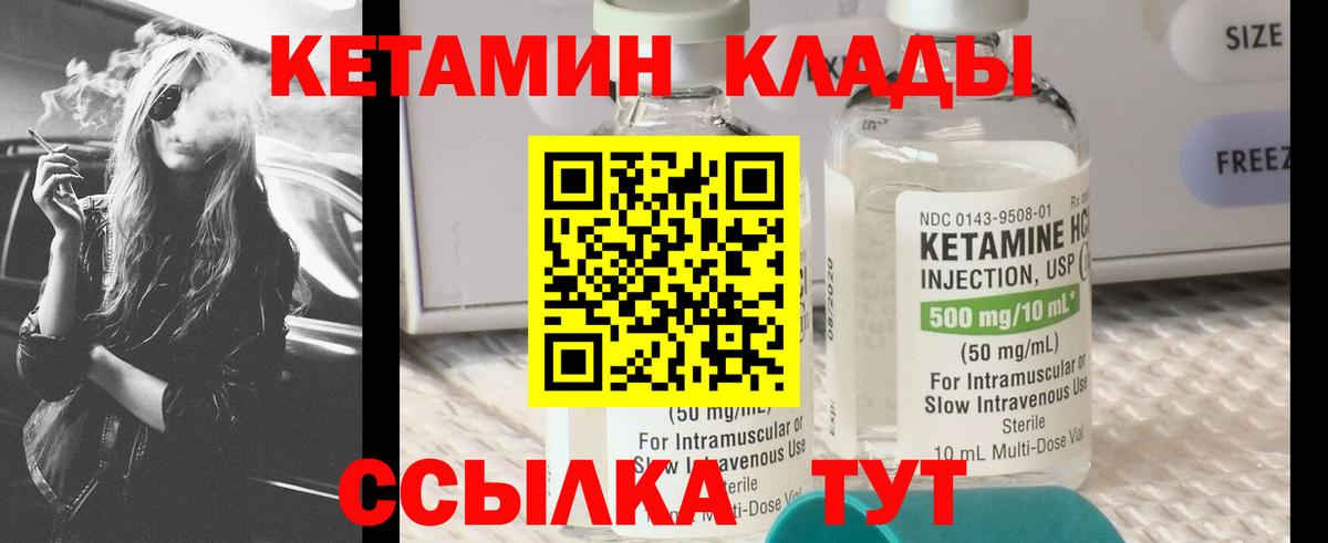 КЕТАМИН ketamine  Вход с VPN  Кетамин ketamine  Черкесск 