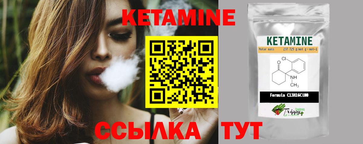 КЕТАМИН VHQ Черкесск