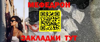 меф Нальчик
