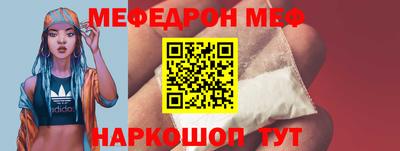меф Нальчик