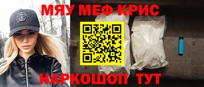 меф Нальчик