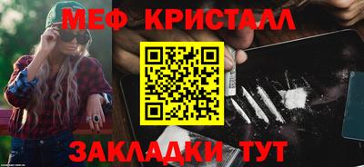 меф Нальчик