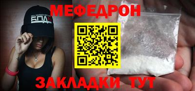 меф Нальчик