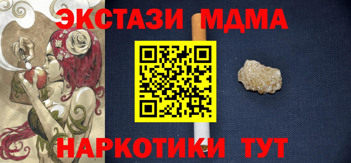 МДМА VHQ  МДМА  Черкесск  Вход с VPN  MDMA Molly 