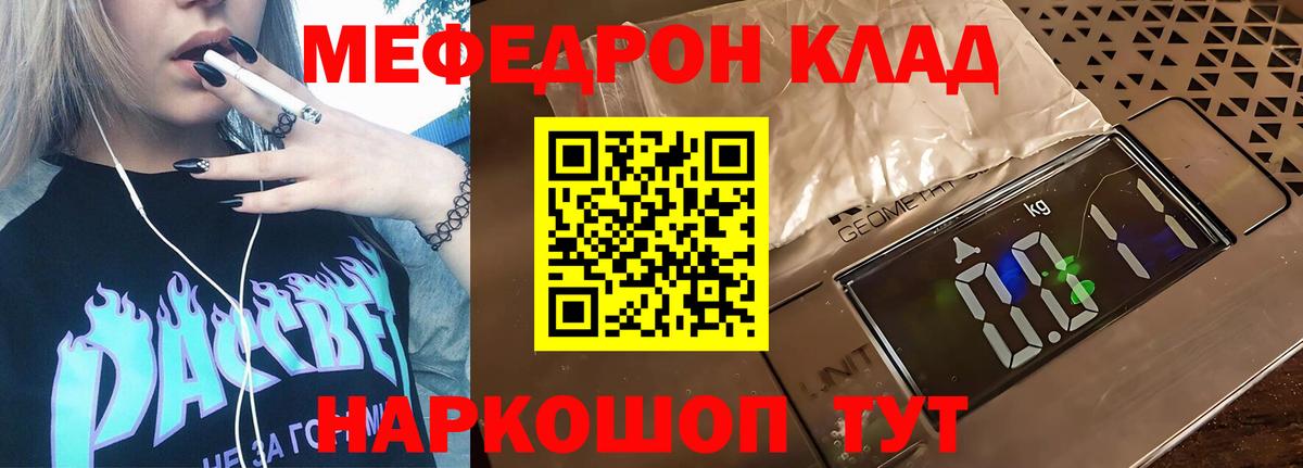 Мефедрон мяу мяу  МЯУ-МЯУ мяу мяу  МЯУ-МЯУ  Черкесск  Вход с VPN 