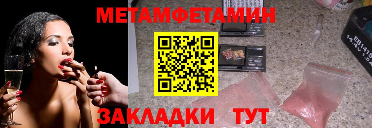 Метамфетамин витя Черкесск