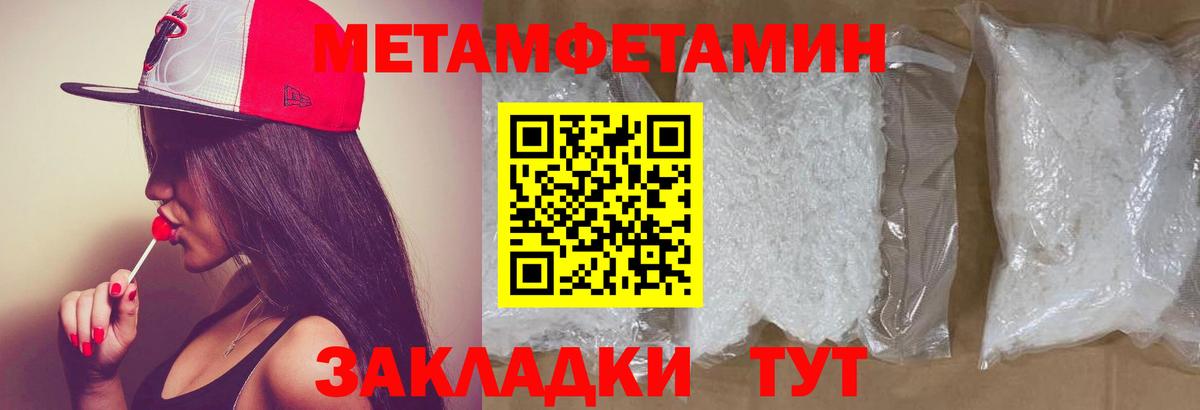Черкесск  МЕТАМФЕТАМИН  Вход с VPN  Метамфетамин Methamphetamine 