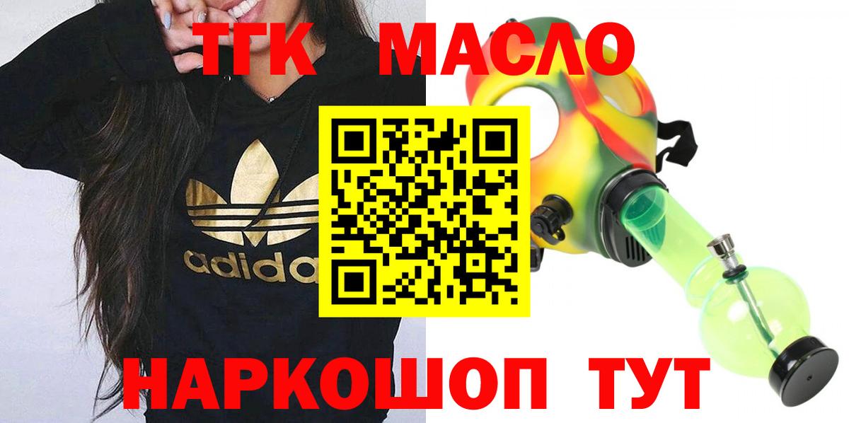 ТГК THC oil  Дистиллят ТГК гашишное масло  Вход с VPN  Черкесск 