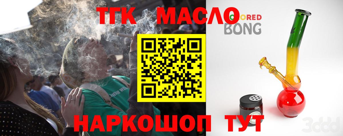 ТГК концентрат Черкесск